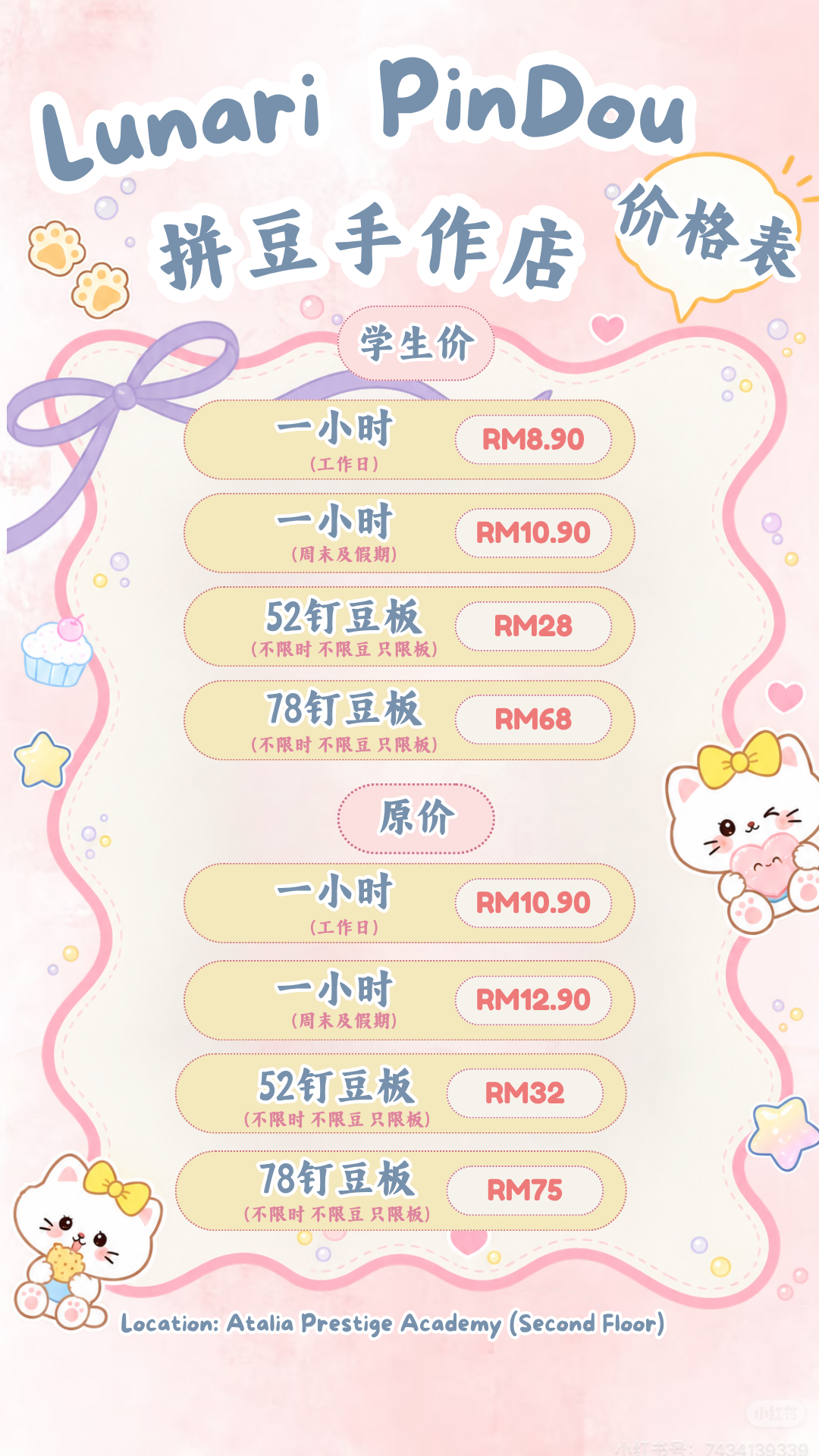 Lunari beads 拼豆价格表